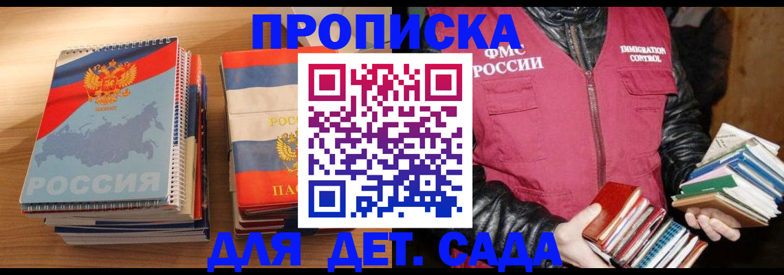 прописка для кредита в Мурманской области